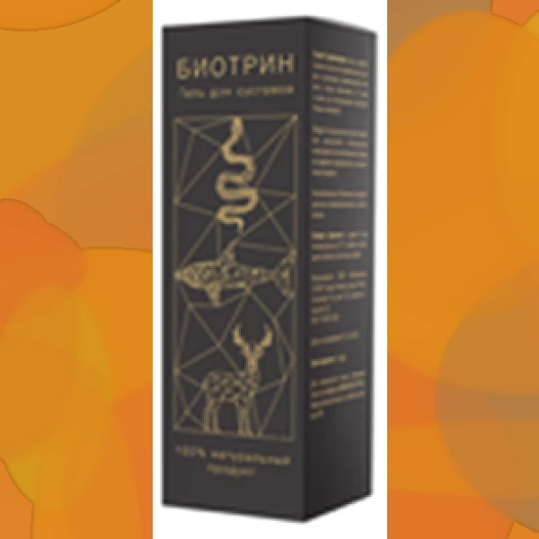 Биотрин