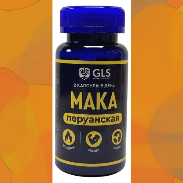 Мака перуанская