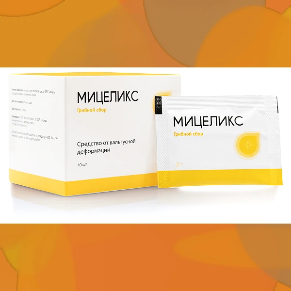 Мицеликс