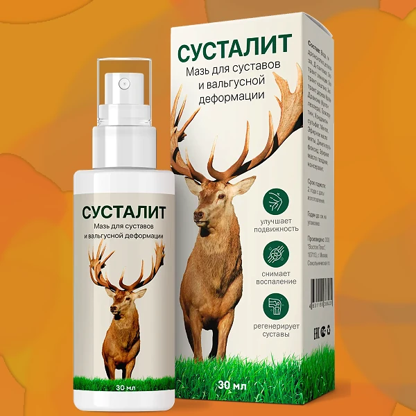 Сусталит